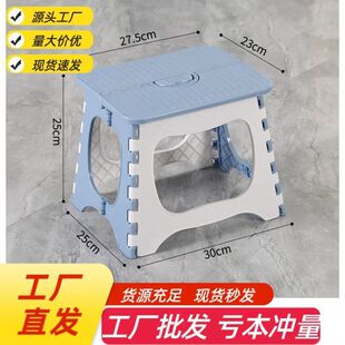 折叠便携式便携儿童户外加厚家用板凳手提式成人加高塑料凳子马扎