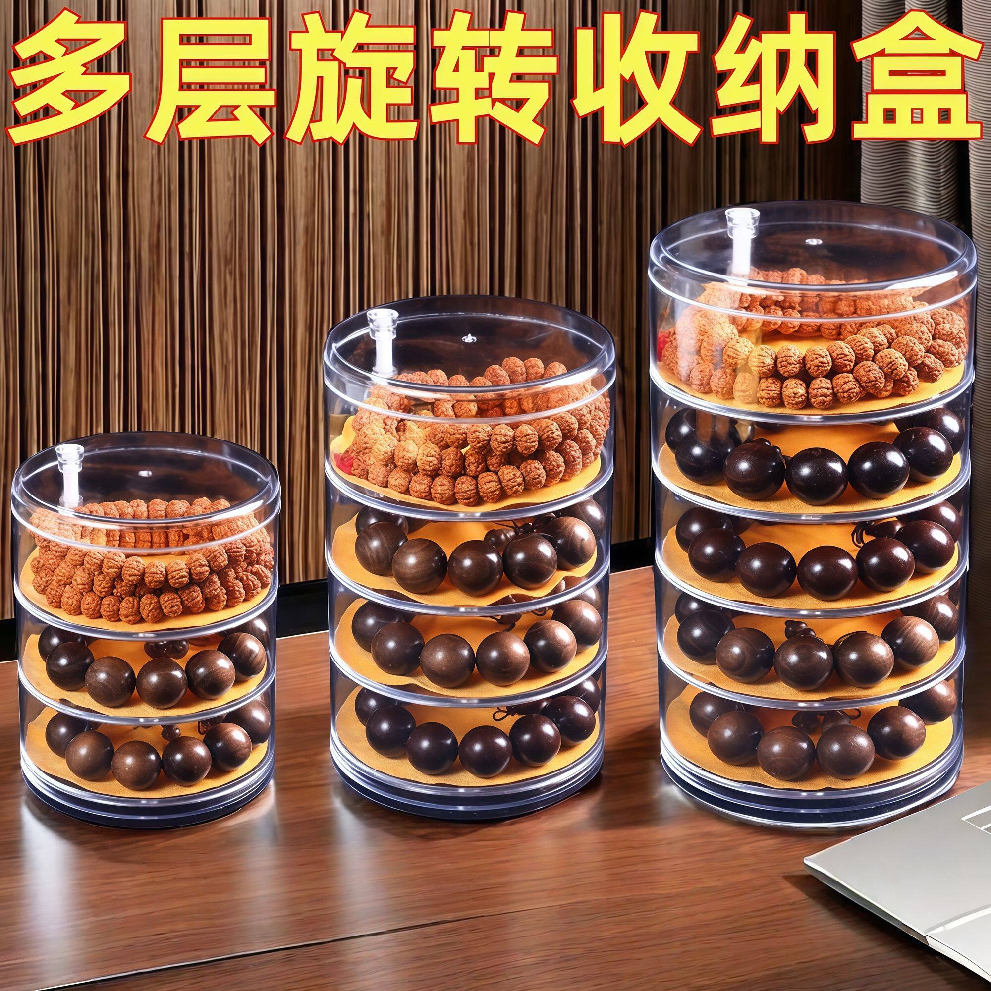 佛珠菩提核桃文玩透明手链饰品盒