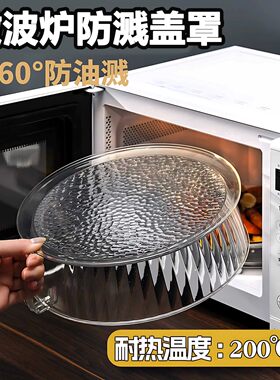 家用耐高温菜罩食品级盖子皿神器