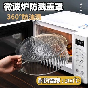 微波炉盖罩防溅盖热菜加热专用家用耐高温菜罩食品级盖子器皿神器