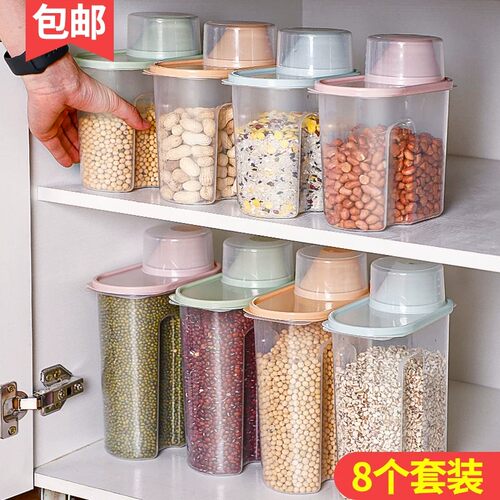 厨房食品储存装豆子塑料密封罐