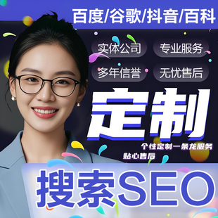 百度谷歌360搜索网站推广关键词排名seo优化推广首页外链快照收录