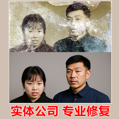 图片ps老照片修复翻新修补黑白上色模糊变清晰度像素提高清处理