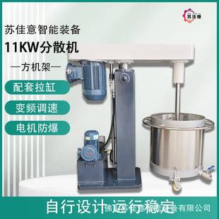 江西生产11kw高速分散机水性地坪漆分散机变频防爆搅拌分散机