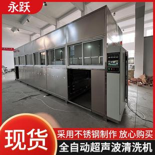 除油去污全自动超声波清洗机电镀五金汽车配件超声波清洗设备