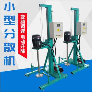 供应小型分散机液体油漆漆搅拌电动升降变频调速小型高速分散机