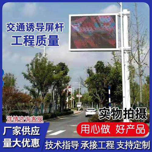 led诱导显示屏灯杆F型道路交通led诱导屏杆件室外led广告屏f杆