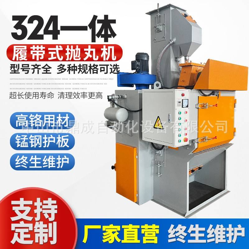 履带式抛丸机各种型号抛丸机五金件压铸件除锈清理机厂家供应
