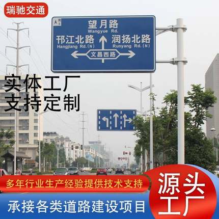 道路安全设施标识牌杆交通警示牌立杆限高架反光交通标志牌杆