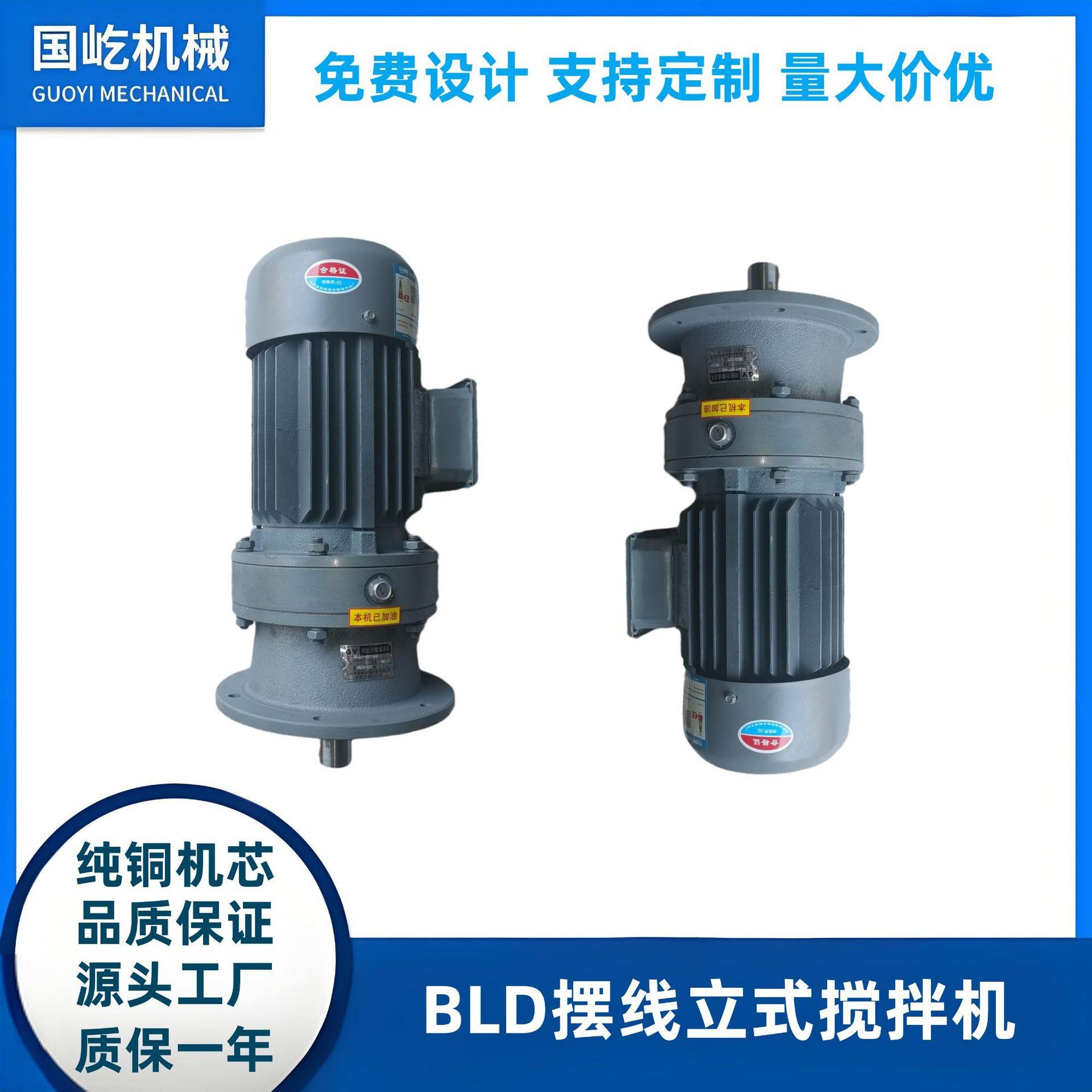 摆线减速机加药污水搅拌器固定式电动水处理化学品加药装置搅拌机