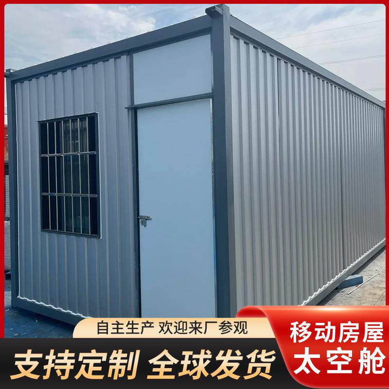 打包房钢结构集装箱房屋移动箱式房活动房办公室折叠房组合式