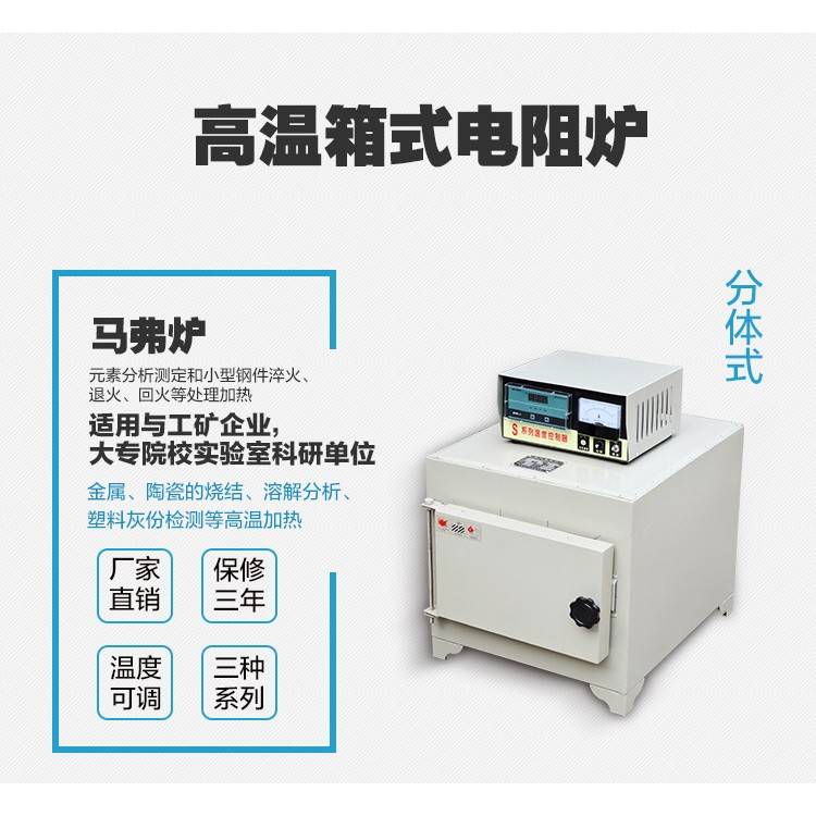 SX2-4-10箱式电阻炉马弗炉高温炉1000℃淬火炉退火炉回火炉