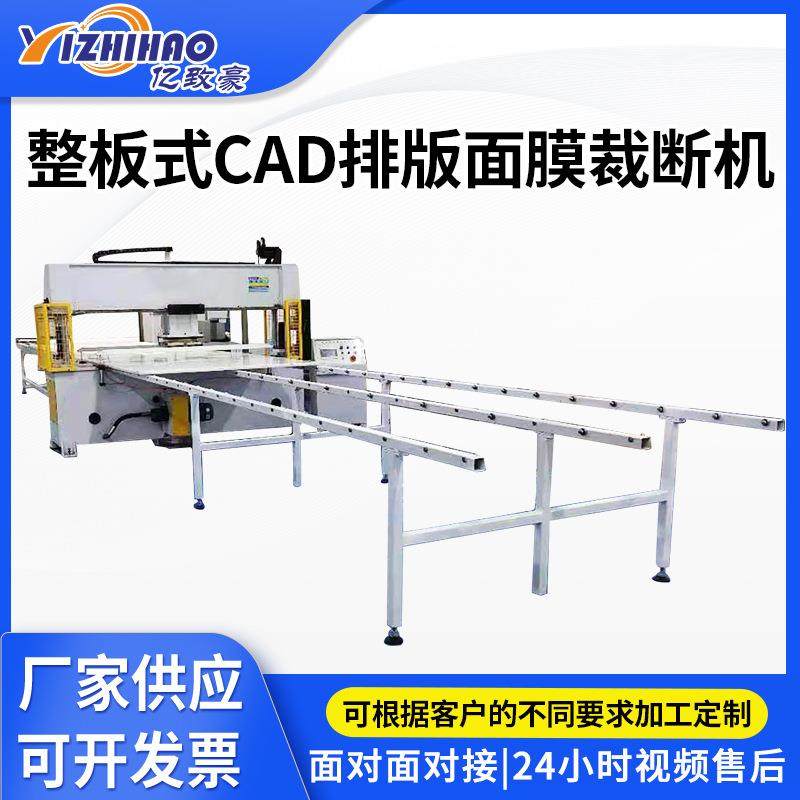全自动裁断机珍珠棉整版移动头裁断机整板式CAD排版面膜裁断机,纺织面料/辅料/配套,皮革加工设备,淘宝优惠券,粉丝福利购,淘宝优惠卷