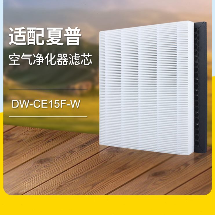 DW15滤芯套装--GH适配空气净化器除湿机FDW/15ZCECEG夏普F-过滤网