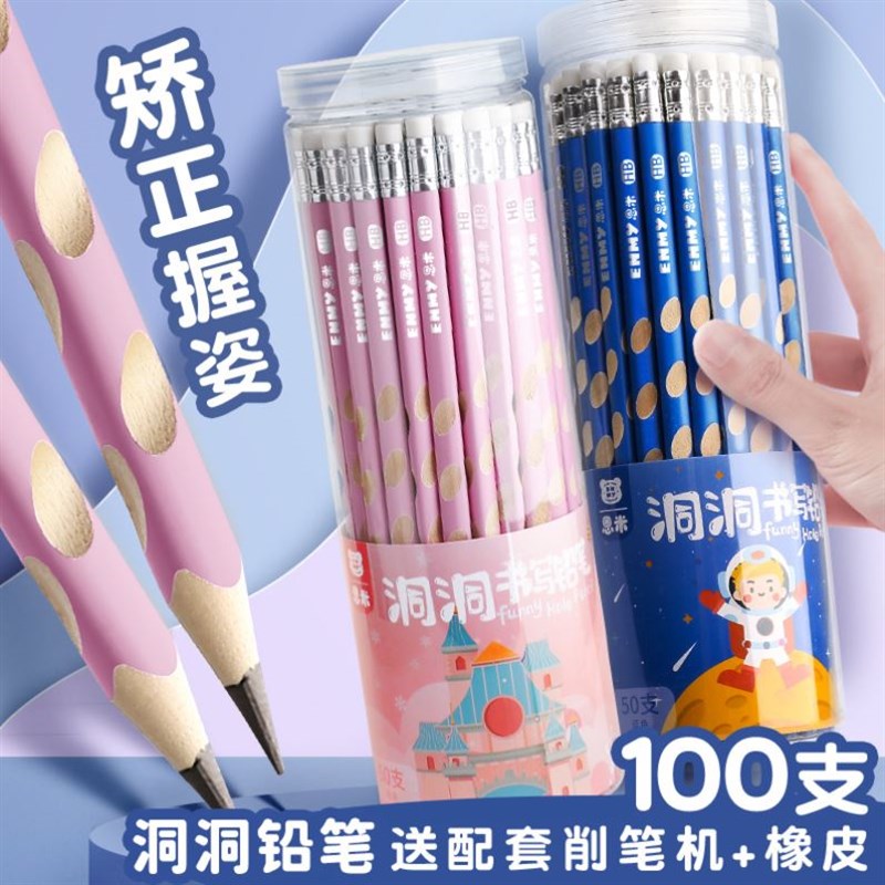 50支铅笔HB瞳孔在2T比铅笔橡皮头