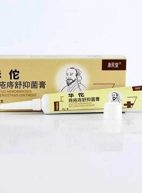 Antibacterial Hemorrhoids OintmCent Chinese Cream Pain Relie