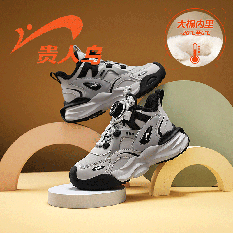 贵人鸟童鞋2025秋冬革面防风男童运动鞋加绒大棉保暖防寒儿童棉鞋,童鞋/婴儿鞋/亲子鞋,运动鞋,淘宝优惠券,粉丝福利购,淘宝优惠卷
