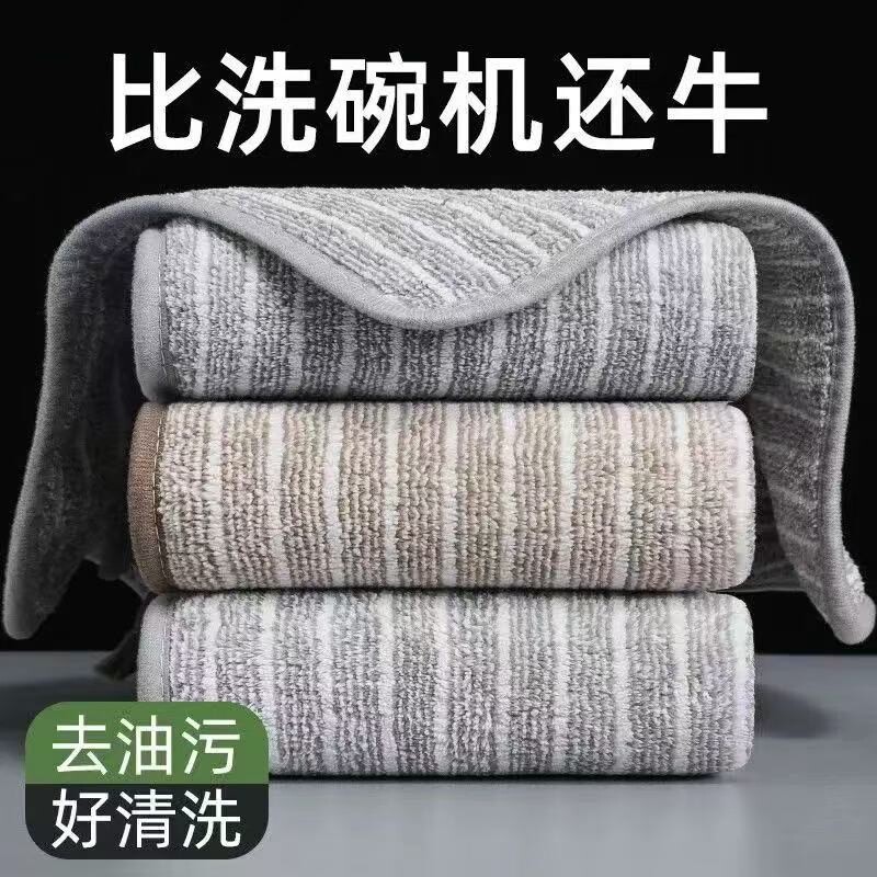 竹炭纤维厨房抹布不沾油洗碗巾加厚吸水不掉毛刷碗布清洁巾易清洗