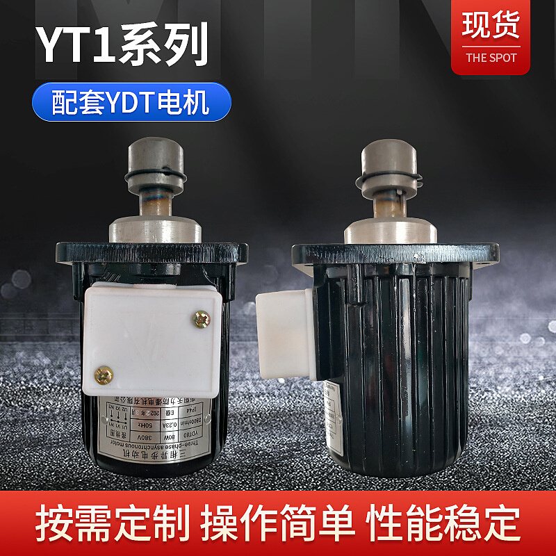 金箍电力液压推动器 YT1系列推动器上配套YDT电机 液压推力器厂家
