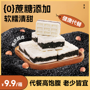 苏小鲜 0蔗糖黑米芡实糕 传统手工制作 软糯香甜营养代餐