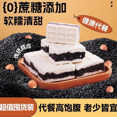 苏小鲜 0蔗糖黑米芡实糕 传统手工制作 软糯香甜营养代餐