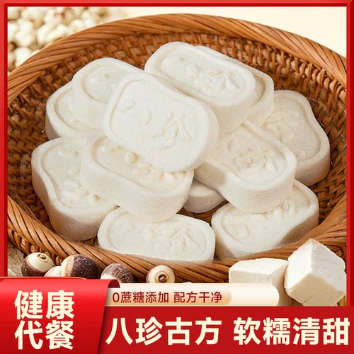 【3盒装】苏小鲜传统八珍糕茯苓芡实糕山药山楂滋补代餐手工制作