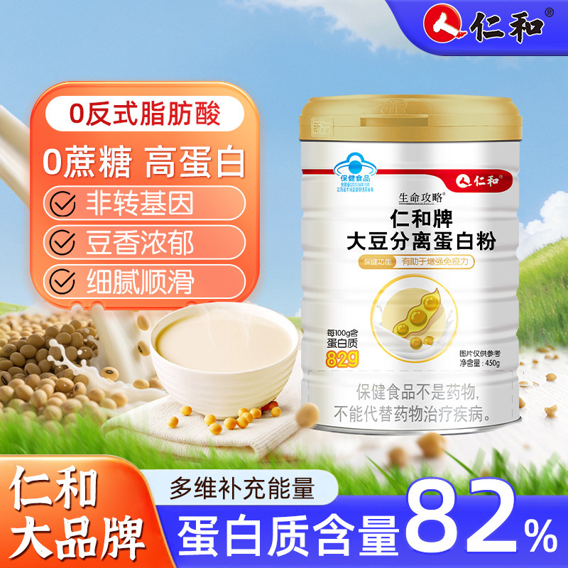 仁和牌大豆分离蛋白粉