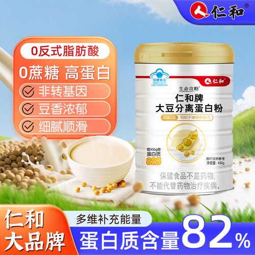 仁和牌大豆分离蛋白粉