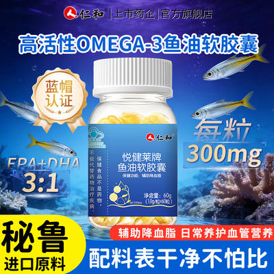 高纯鱼油配料干净不怕比