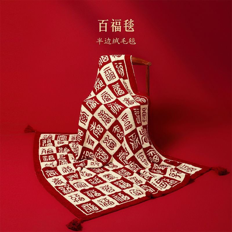 百福毯文创本命年生日礼物套装礼盒半边绒毛毯手工针织毯沙发毯