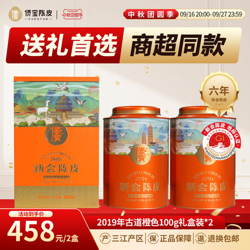 商超同款  三江产区