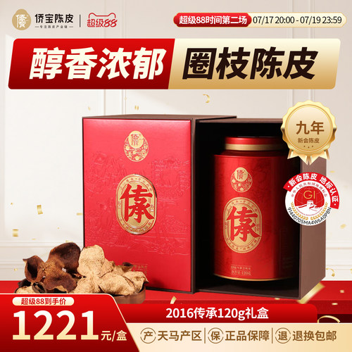 陈香浓郁 健脾和胃