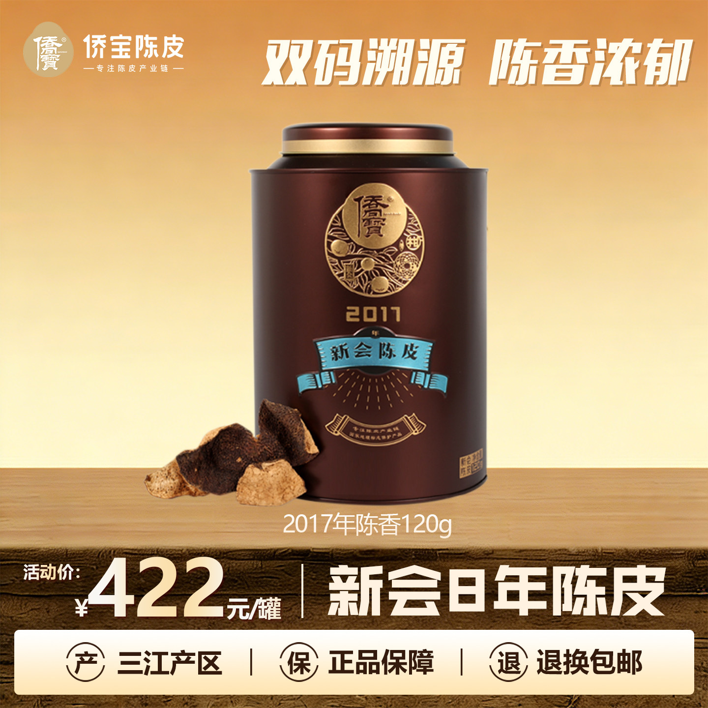 �ȱ������»��Ƥ2017�����120g/�������������Ƥ�㶫�ز��ݲ� 422Ԫ