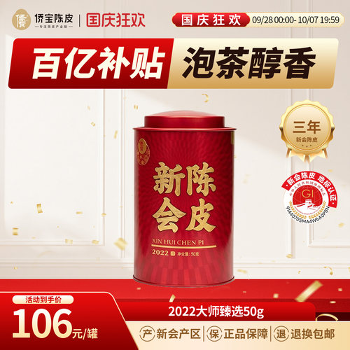 煲汤提鲜 香气清新