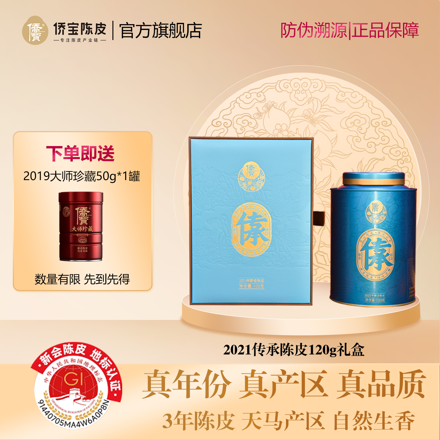 天马产区 岁月沉淀