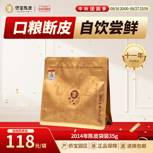 煲汤提鲜 香气清新