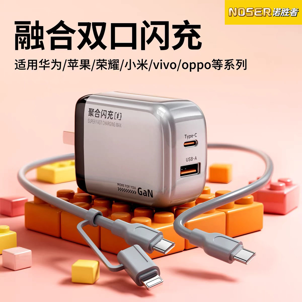 小团圆双口充电二合一数据线套装