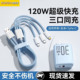 诺胜者双口30W超级快充三合一数据线充电器线适用苹果安卓手机通用一拖三头Typec套装 车载多功能USB编织加长