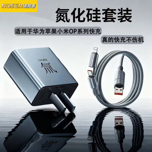 双口充电器四合一数据线超级快充