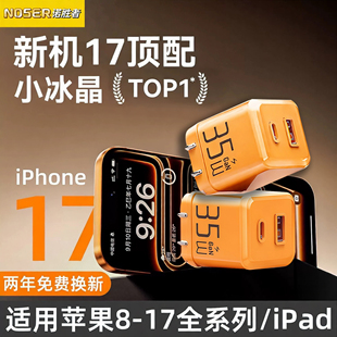 35w快充适用苹果iphone16/15/14/13/12proMax充电器PD双口双C碳化镓type数据线闪充ipad旅游折叠多孔自动断电