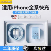 诺胜者35W双口氮化镓适用苹果充电器原装 15手机X C快充套装 正品 iPhone16充电器14ProMax快充13闪充12插头Type