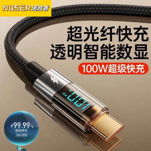 240w数显双typec数据线2米快充线