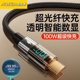 240W超级快充智能数显Type 15华为oppo小米vivo笔记本iPad平板电脑USB车载编织加长充电线 c数据线适用苹果16