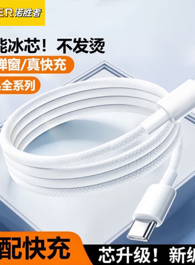 诺胜者适用苹果14promax充电线编织pd30W快充线iPhone13数据线2米11/12手机14平板iPadPro充电器线8pUSB快充7