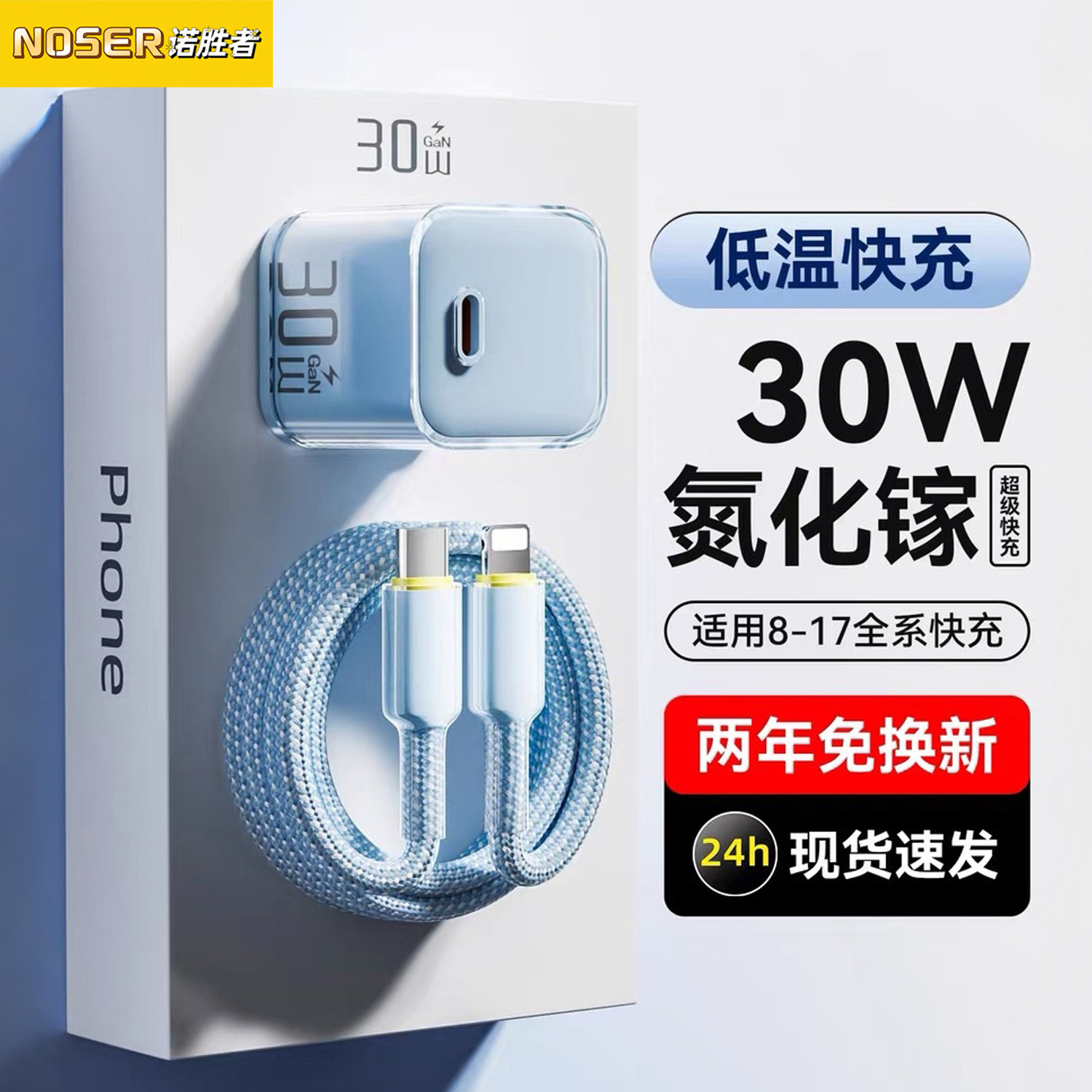 适用苹果17充电器原装30W快充头