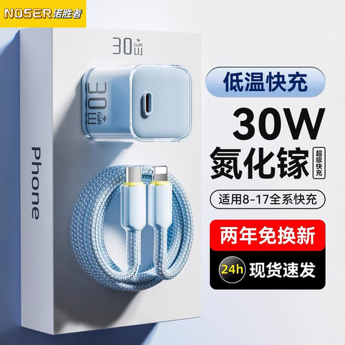适用苹果17充电器原装30W快充头