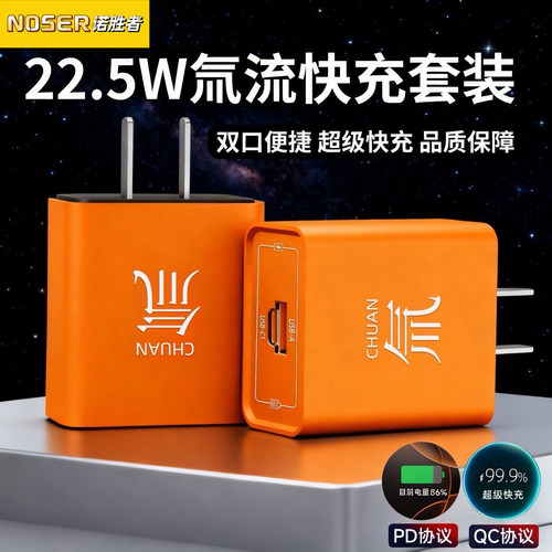 双口充电器四合一数据线超级快充