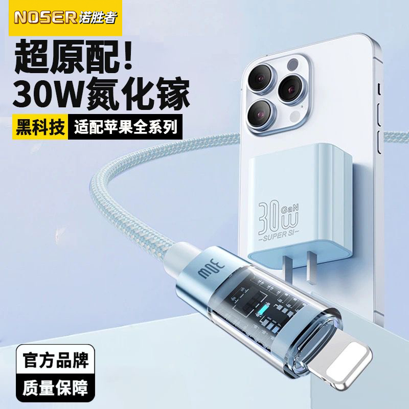 适用苹果30W氮化镓充电器
