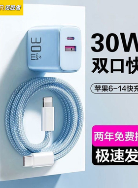 30W双口氮化镓适用苹果16prmax充电器头iPhone15华为小米安卓手机pd快充14数据线usb-c插头typec多口通用闪充