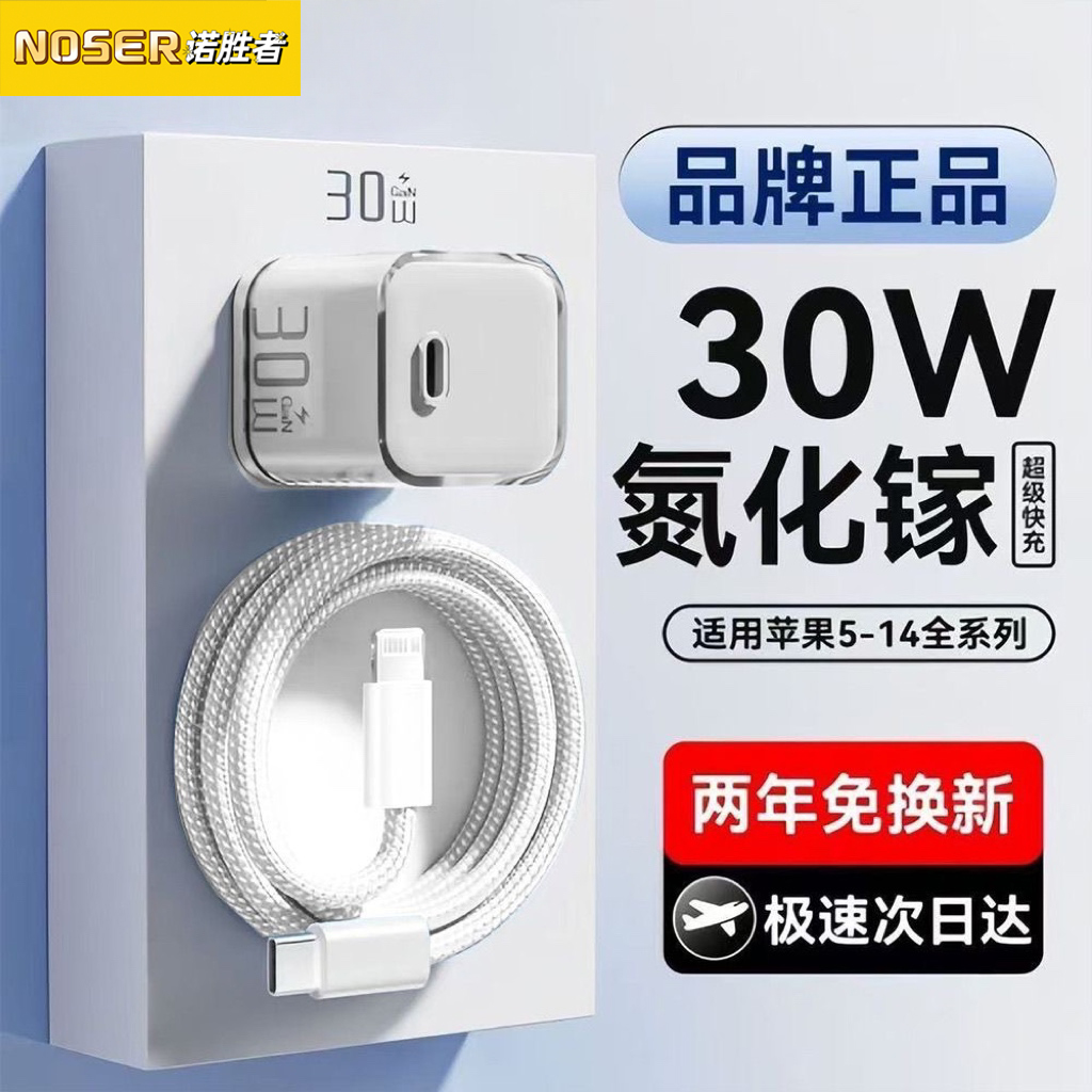 者PD30W氮化镓快充适用苹果